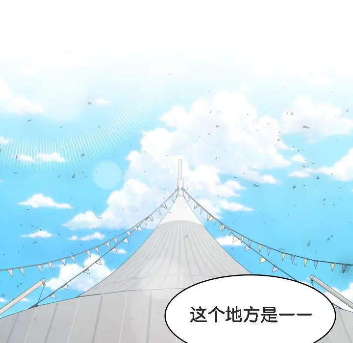 漫画《被召唤到异世界，然后成为半龙骑士长》第16话第94张图