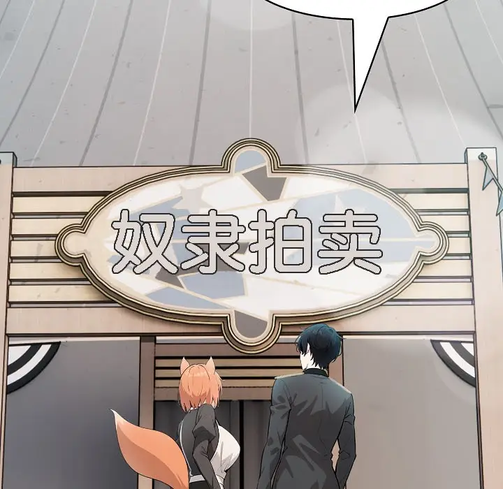 漫画《被召唤到异世界，然后成为半龙骑士长》第16话第95张图