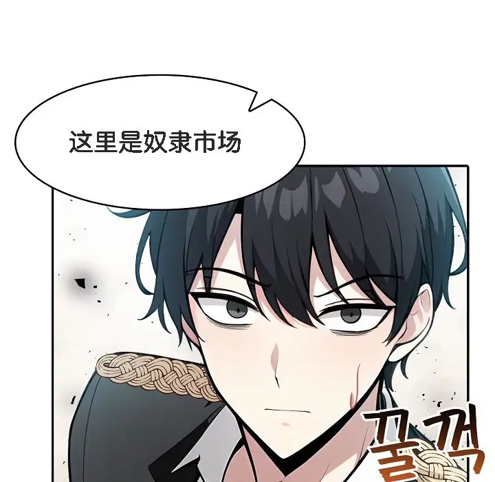 漫画《被召唤到异世界，然后成为半龙骑士长》第16话第97张图
