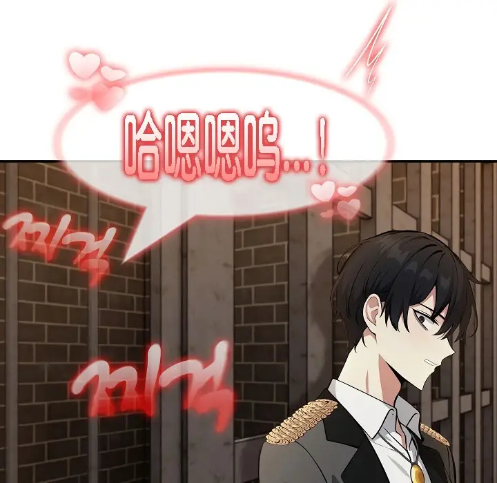 漫画《被召唤到异世界，然后成为半龙骑士长》第17话第103张图