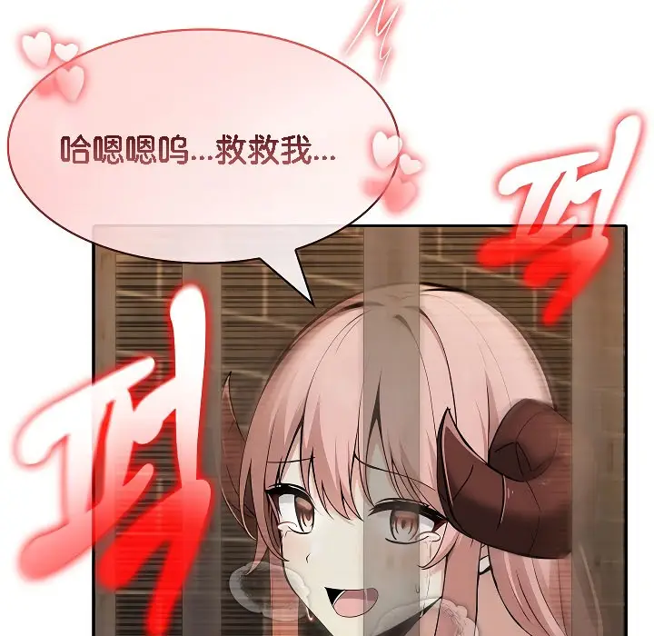 漫画《被召唤到异世界，然后成为半龙骑士长》第17话第105张图