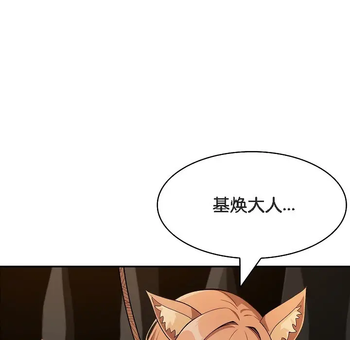 漫画《被召唤到异世界，然后成为半龙骑士长》第17话第109张图
