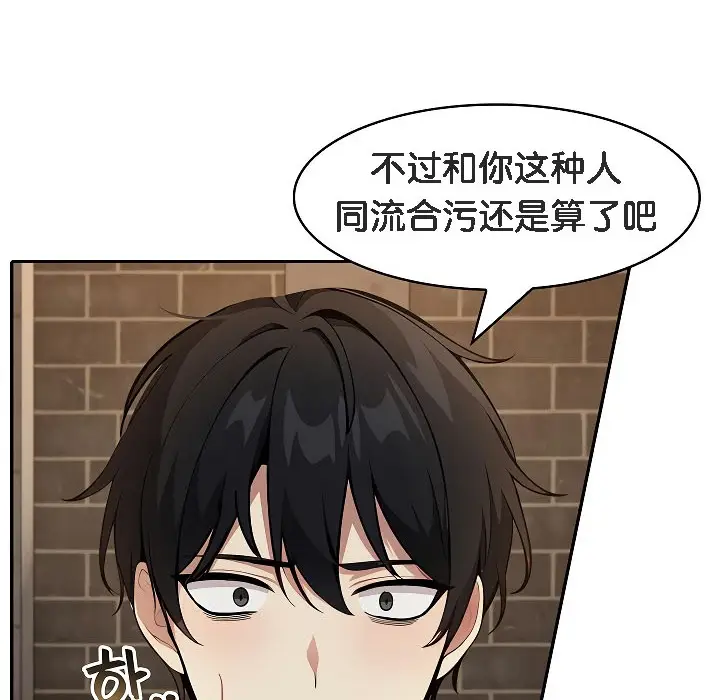漫画《被召唤到异世界，然后成为半龙骑士长》第17话第118张图