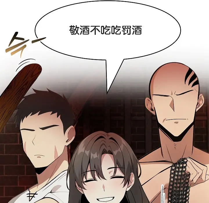 漫画《被召唤到异世界，然后成为半龙骑士长》第17话第122张图