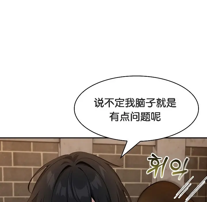 漫画《被召唤到异世界，然后成为半龙骑士长》第17话第124张图