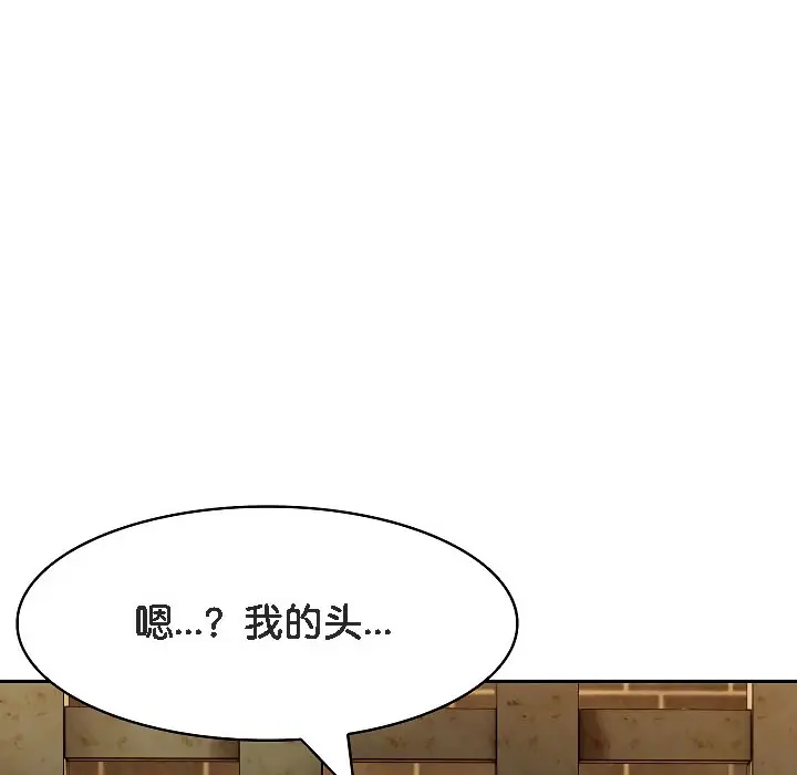 漫画《被召唤到异世界，然后成为半龙骑士长》第17话第131张图