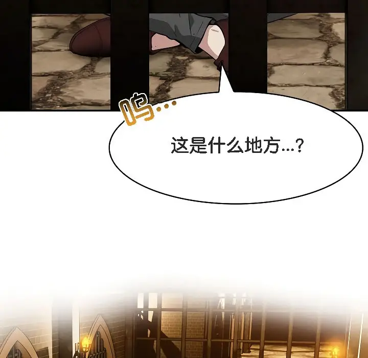 漫画《被召唤到异世界，然后成为半龙骑士长》第17话第133张图