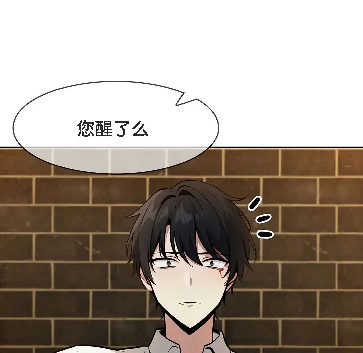 漫画《被召唤到异世界，然后成为半龙骑士长》第17话第137张图