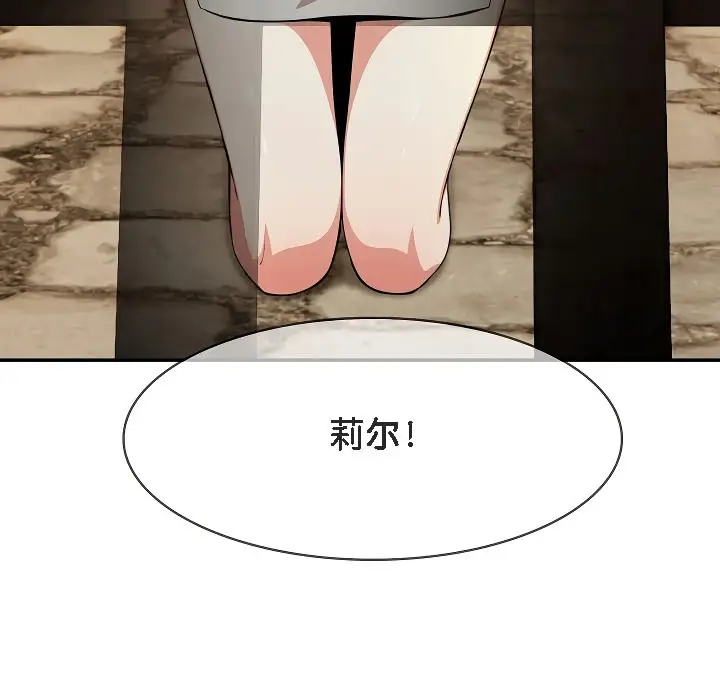 漫画《被召唤到异世界，然后成为半龙骑士长》第17话第142张图