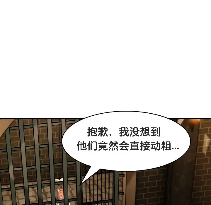 漫画《被召唤到异世界，然后成为半龙骑士长》第17话第143张图