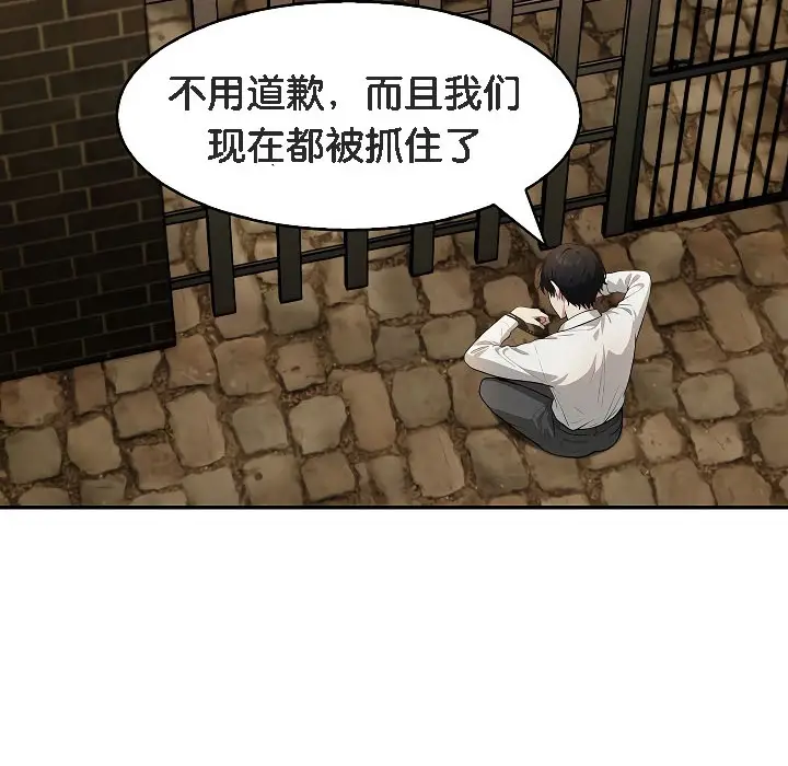 漫画《被召唤到异世界，然后成为半龙骑士长》第17话第145张图