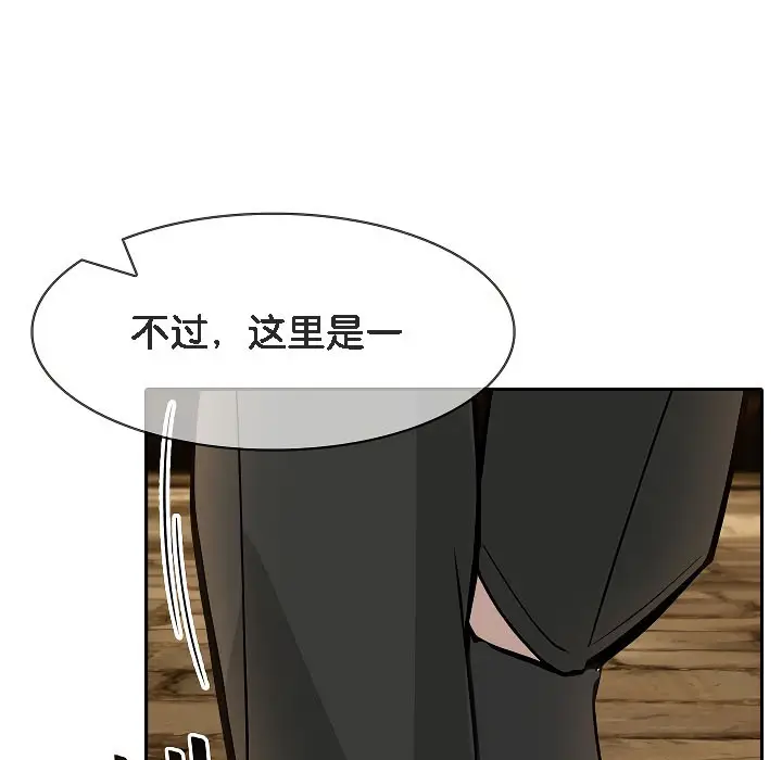 漫画《被召唤到异世界，然后成为半龙骑士长》第17话第146张图