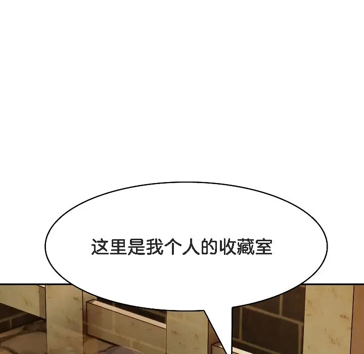 漫画《被召唤到异世界，然后成为半龙骑士长》第17话第148张图