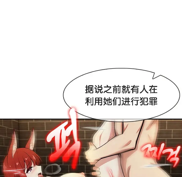 漫画《被召唤到异世界，然后成为半龙骑士长》第17话第15张图