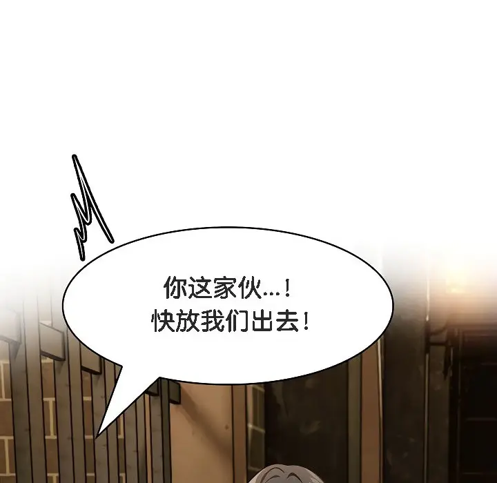 漫画《被召唤到异世界，然后成为半龙骑士长》第17话第153张图