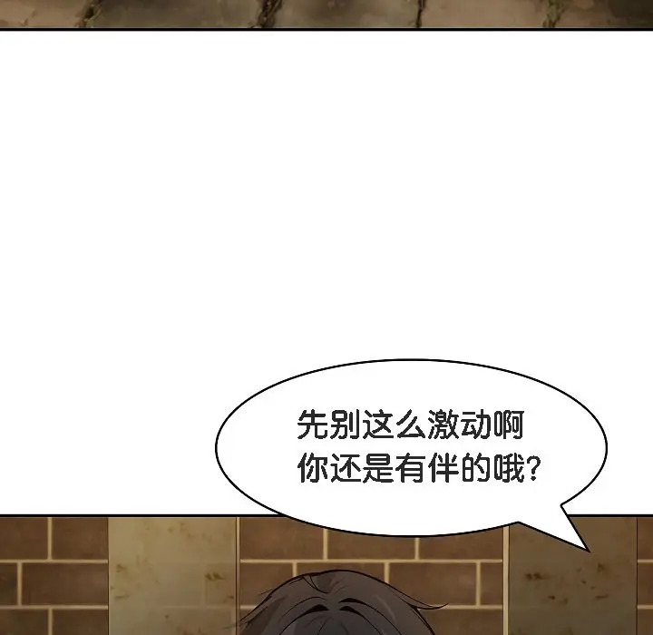 漫画《被召唤到异世界，然后成为半龙骑士长》第17话第156张图