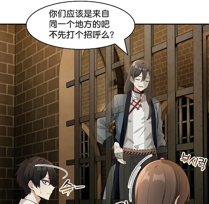 漫画《被召唤到异世界，然后成为半龙骑士长》第17话第159张图