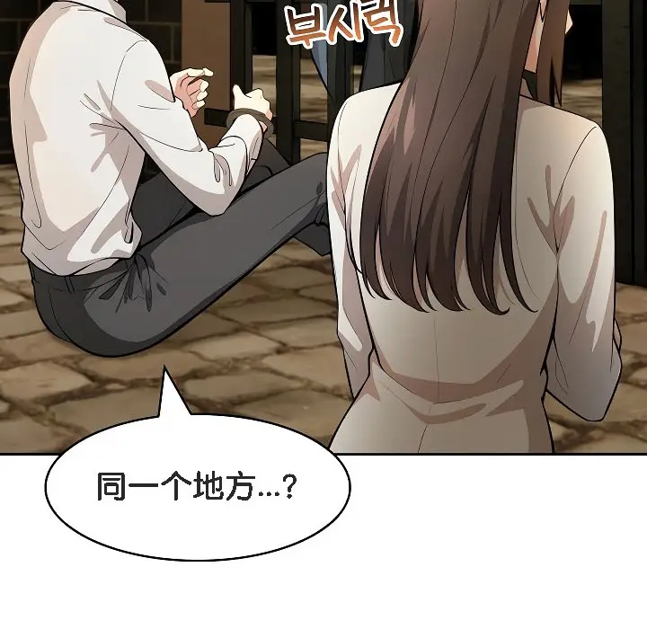 漫画《被召唤到异世界，然后成为半龙骑士长》第17话第160张图