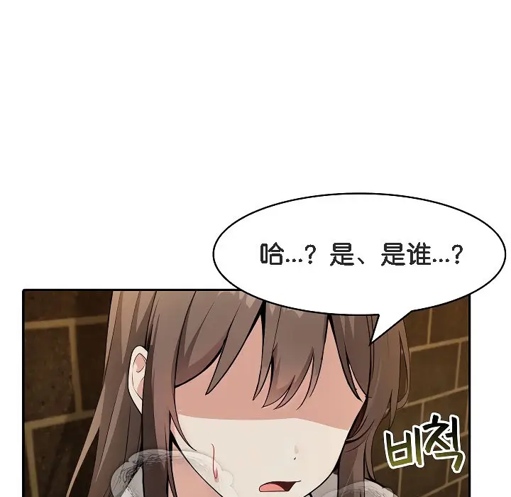 漫画《被召唤到异世界，然后成为半龙骑士长》第17话第161张图