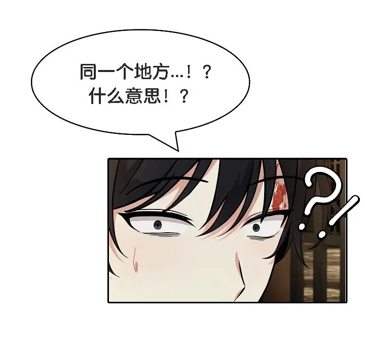 漫画《被召唤到异世界，然后成为半龙骑士长》第17话第163张图