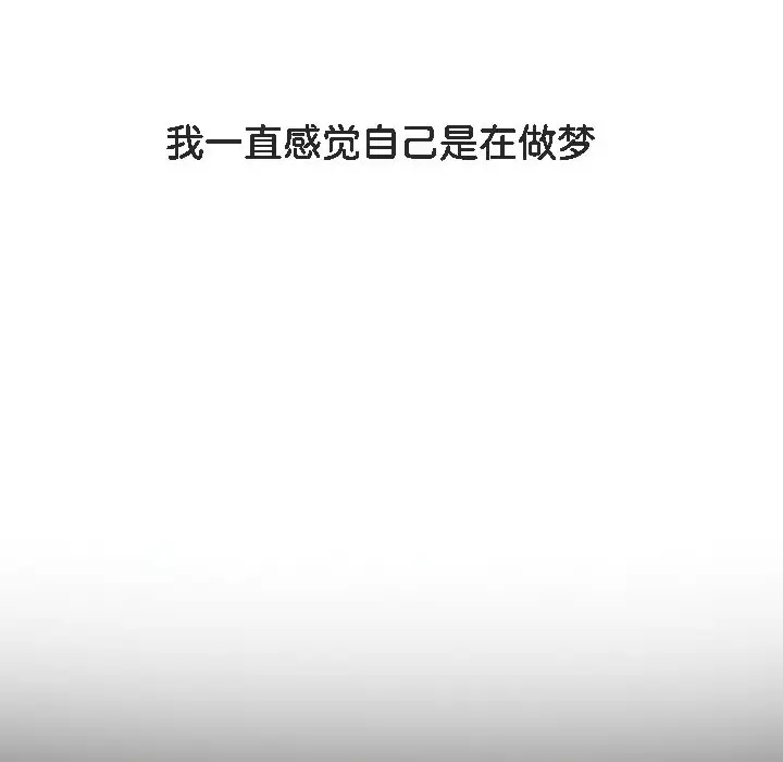 漫画《被召唤到异世界，然后成为半龙骑士长》第17话第165张图