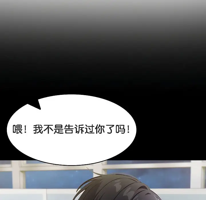 漫画《被召唤到异世界，然后成为半龙骑士长》第17话第166张图