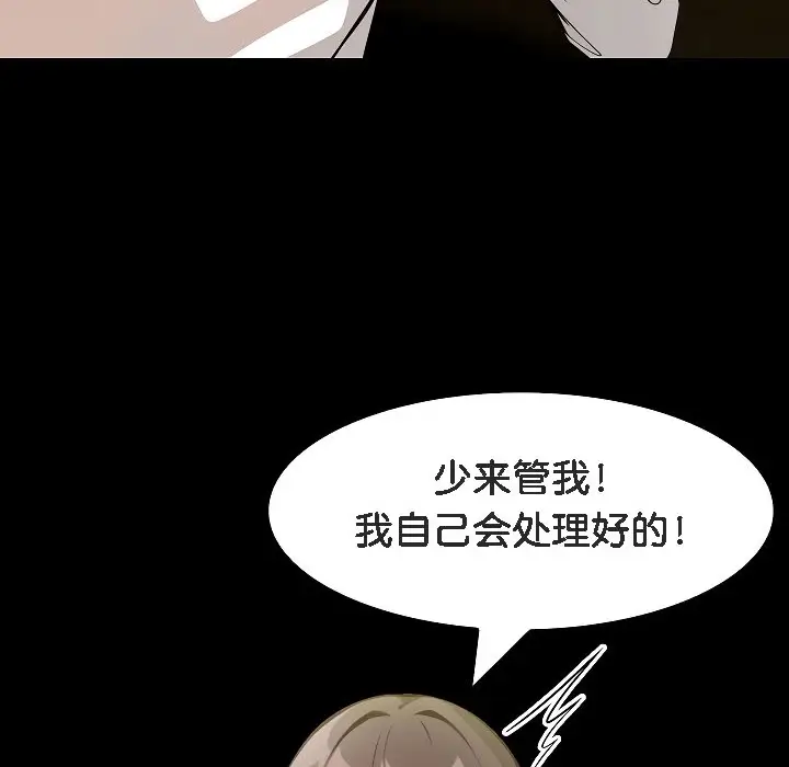 漫画《被召唤到异世界，然后成为半龙骑士长》第17话第168张图