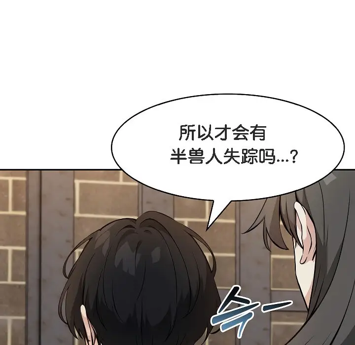 漫画《被召唤到异世界，然后成为半龙骑士长》第17话第17张图