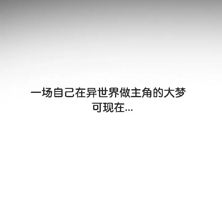漫画《被召唤到异世界，然后成为半龙骑士长》第17话第172张图