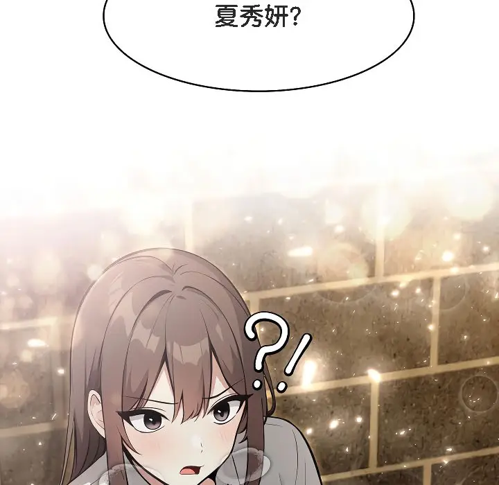 漫画《被召唤到异世界，然后成为半龙骑士长》第17话第175张图
