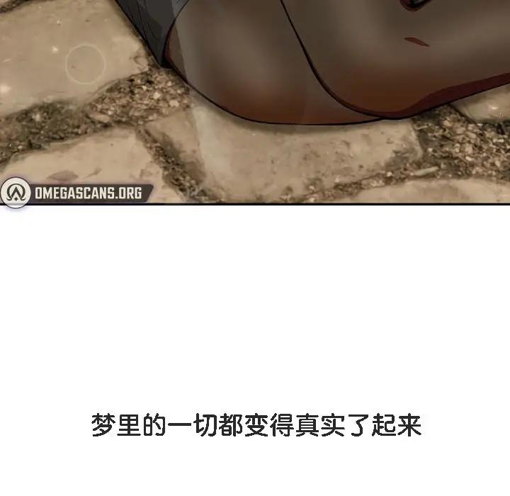 漫画《被召唤到异世界，然后成为半龙骑士长》第17话第177张图