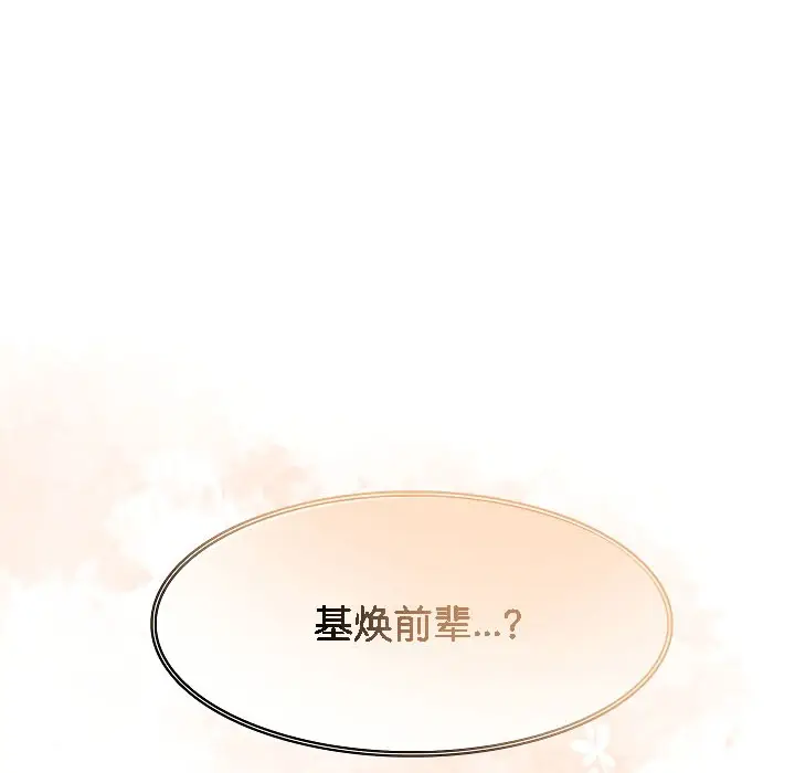 漫画《被召唤到异世界，然后成为半龙骑士长》第17话第178张图