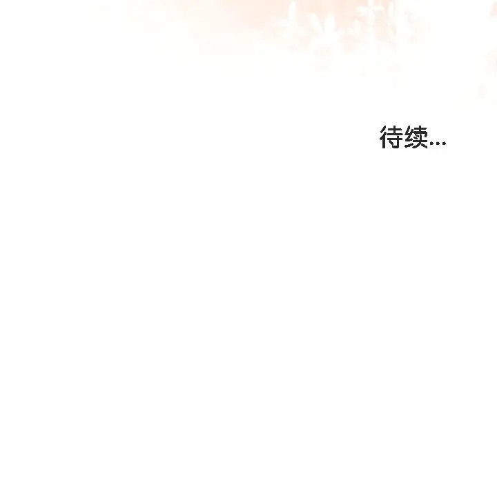 漫画《被召唤到异世界，然后成为半龙骑士长》第17话第179张图