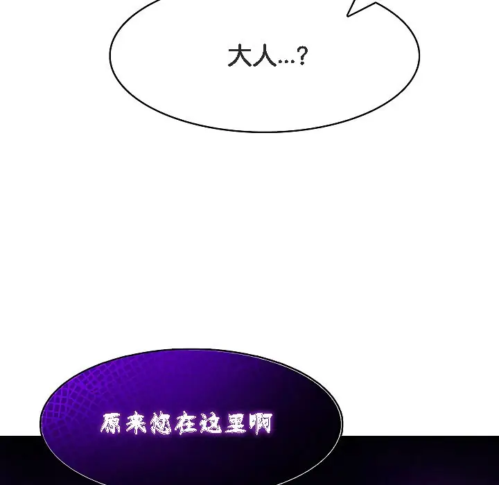 漫画《被召唤到异世界，然后成为半龙骑士长》第17话第19张图