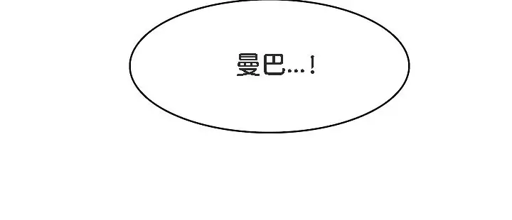 漫画《被召唤到异世界，然后成为半龙骑士长》第17话第23张图