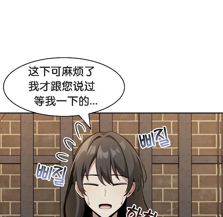 漫画《被召唤到异世界，然后成为半龙骑士长》第17话第24张图