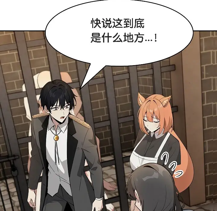 漫画《被召唤到异世界，然后成为半龙骑士长》第17话第27张图