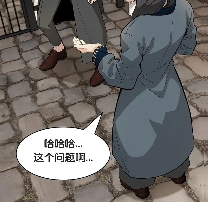 漫画《被召唤到异世界，然后成为半龙骑士长》第17话第28张图
