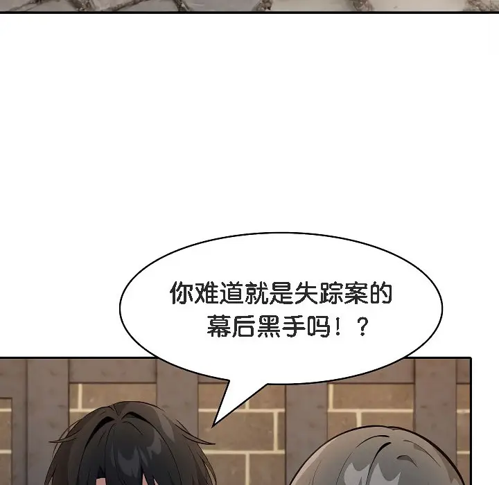 漫画《被召唤到异世界，然后成为半龙骑士长》第17话第29张图