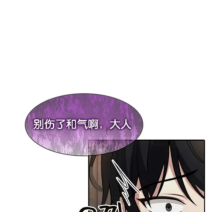 漫画《被召唤到异世界，然后成为半龙骑士长》第17话第31张图