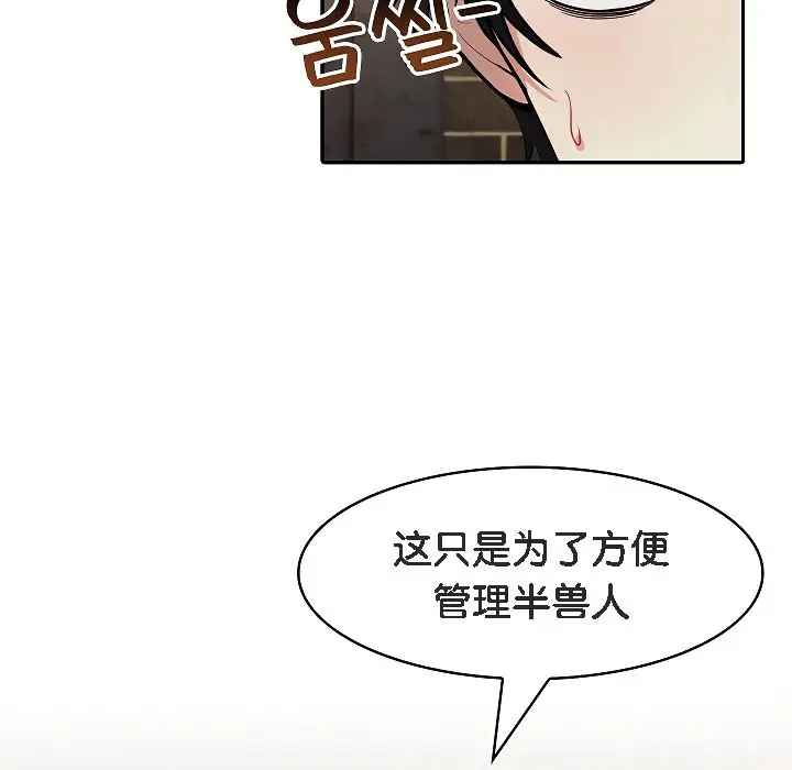 漫画《被召唤到异世界，然后成为半龙骑士长》第17话第32张图