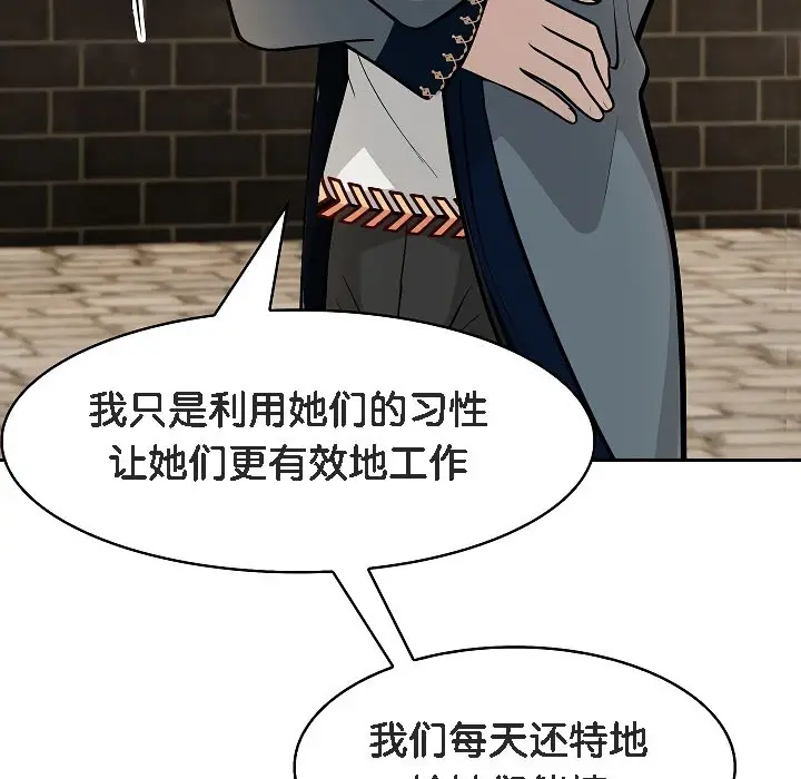 漫画《被召唤到异世界，然后成为半龙骑士长》第17话第34张图