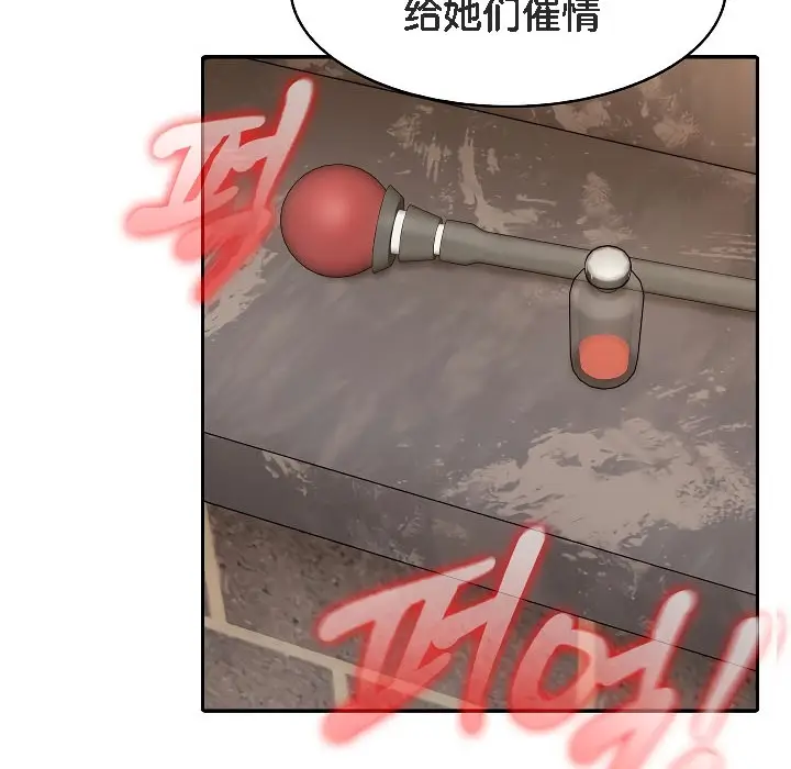 漫画《被召唤到异世界，然后成为半龙骑士长》第17话第35张图