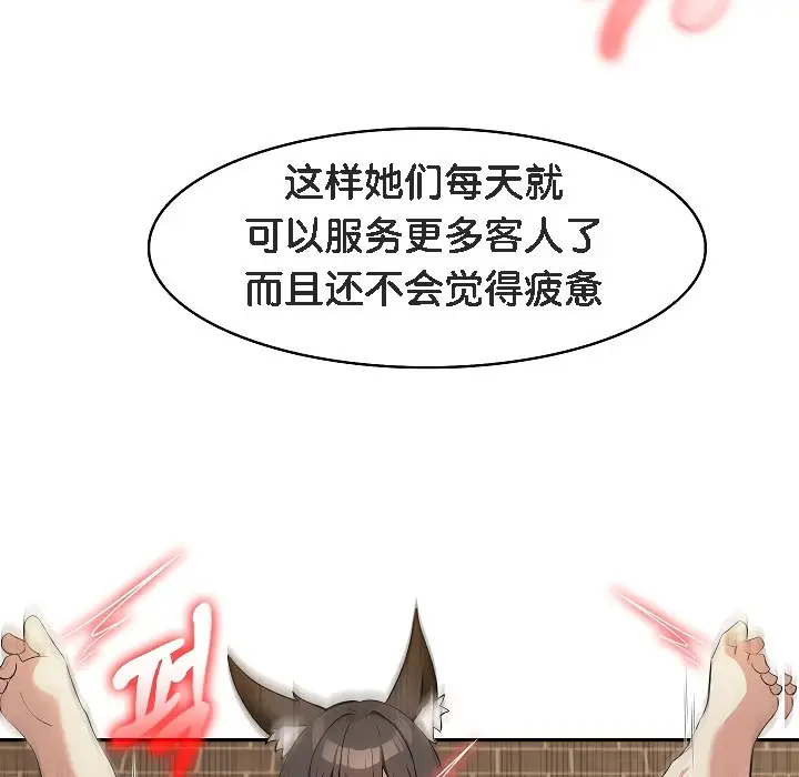 漫画《被召唤到异世界，然后成为半龙骑士长》第17话第36张图