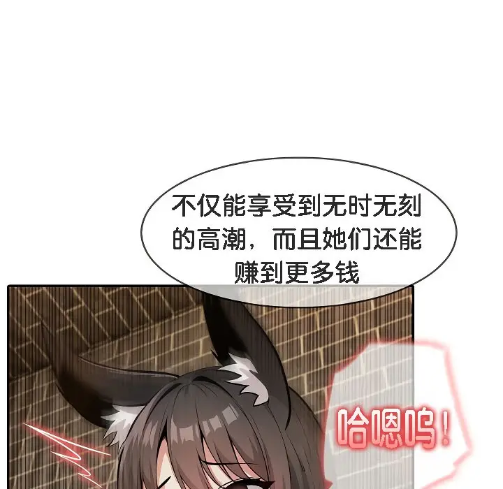 漫画《被召唤到异世界，然后成为半龙骑士长》第17话第38张图