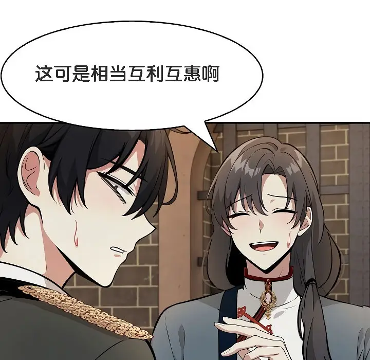 漫画《被召唤到异世界，然后成为半龙骑士长》第17话第40张图