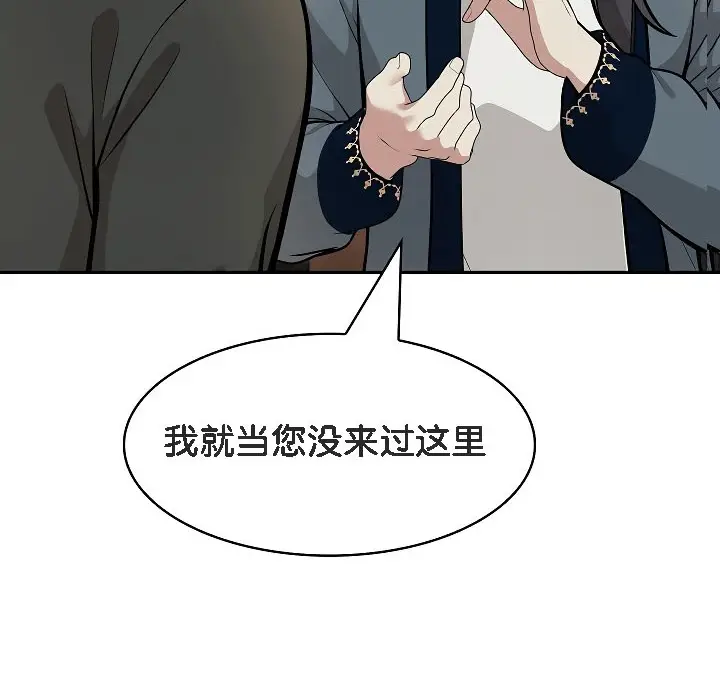 漫画《被召唤到异世界，然后成为半龙骑士长》第17话第41张图