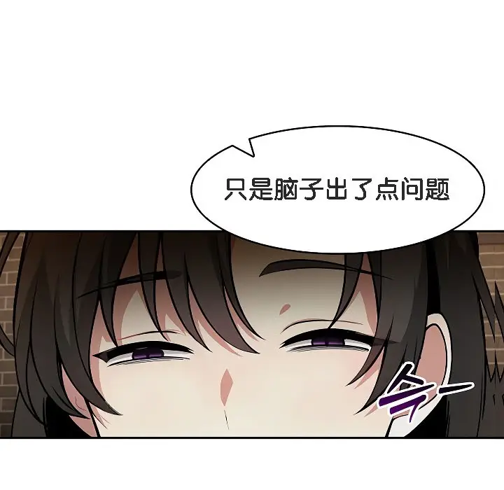 漫画《被召唤到异世界，然后成为半龙骑士长》第17话第42张图