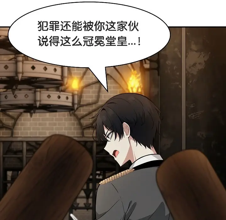 漫画《被召唤到异世界，然后成为半龙骑士长》第17话第44张图