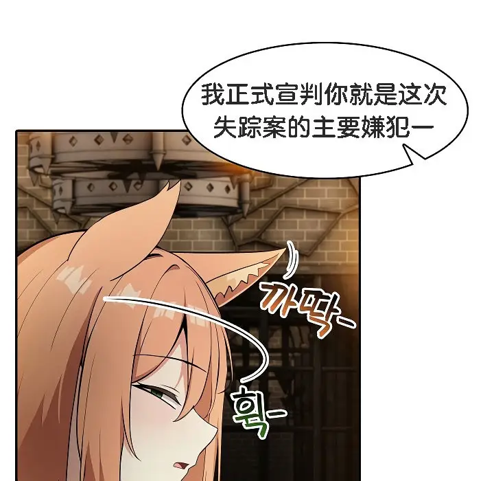 漫画《被召唤到异世界，然后成为半龙骑士长》第17话第46张图